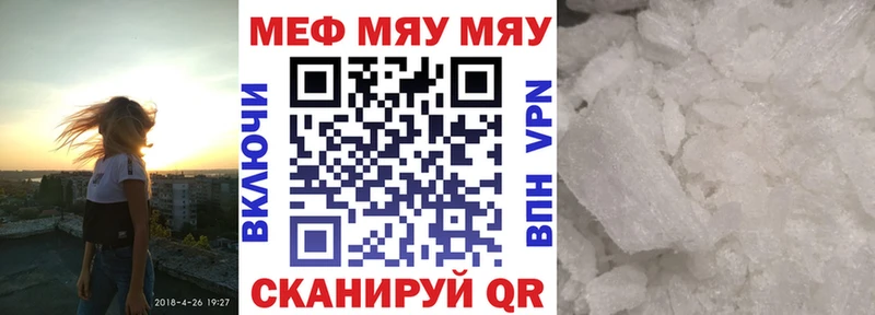 МЯУ-МЯУ mephedrone Карпинск